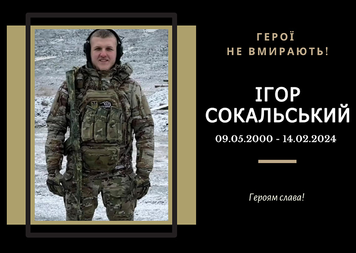 Випускник 2023 року спеціальності «Прикладна механіка». 
Загинув поблизу населеного пункту Григорівка на Донеччині.