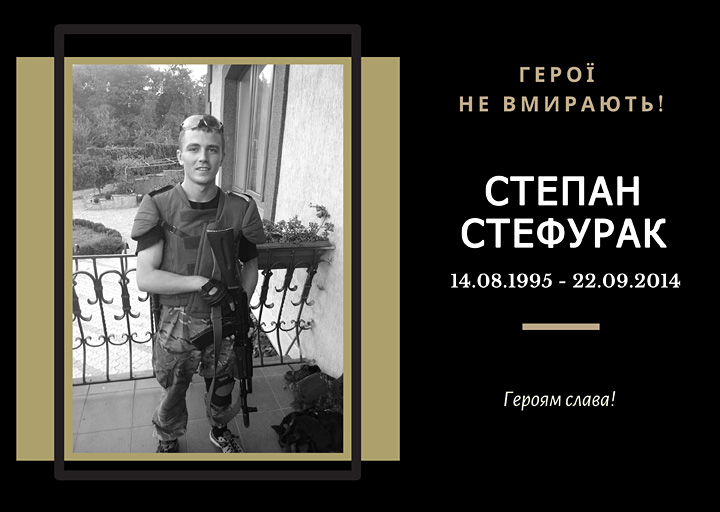 Народний Герой України. 
Студент 2012-2014 років спеціальності «Фінанси і кредит». 
Загинув поблизу с. Піски на Донеччині