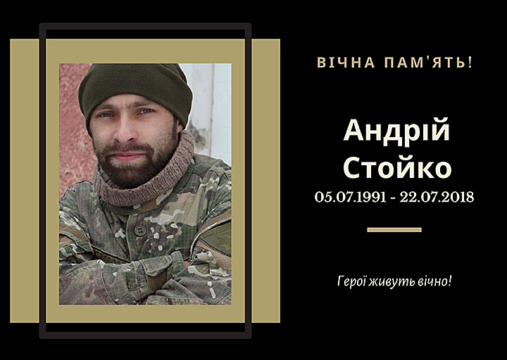 Випускник 2014 року спеціальності «Комп’ютерна інженерія». 
Загинув в с. Петропавлівська Борщагівка на Київщині. 
Почесний громадянин міста Тернополя (2018, посмертно). 
Почесний громадянин Тернопільської області (2024, посмертно).