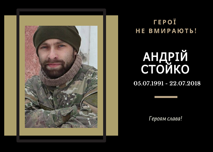 Випускник 2014 року спеціальності «Комп’ютерна інженерія». 
Загинув в с. Петропавлівська Борщагівка на Київщині. 
Почесний громадянин міста Тернополя (2018, посмертно). 
Почесний громадянин Тернопільської області (2024, посмертно).