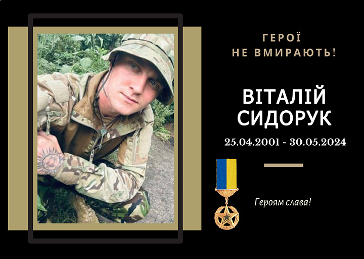 Герой України!
Випускник 2022 року спеціальності «Інформаційні системи та технології». 
Загинув поблизу с. Райгородок на Донеччині.