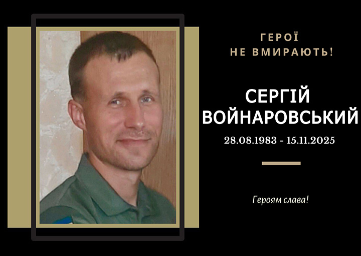 Випускник 2010 року спеціальності «Металорізальні верстати та системи». 
Загинув на Донеччині. 
Почесний громадянин міста Тернополя (2025, посмертно).