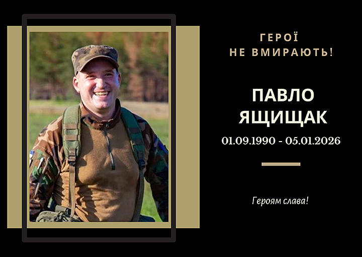 Випускник 2012 року спеціальності «Менеджмент інноваційної діяльності». 
Загинув на Донеччині. 
Почесний громадянин міста Тернополя (2026, посмертно).