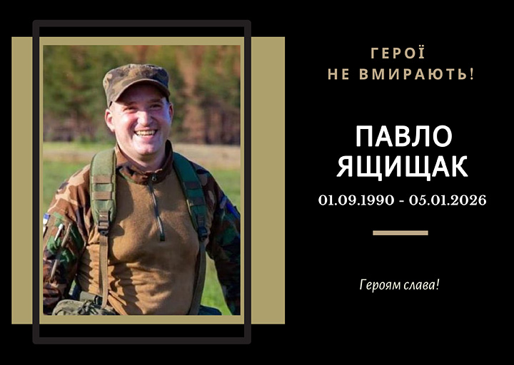 Випускник 2012 року спеціальності «Менеджмент інноваційної діяльності». 
Загинув на Донеччині. 
Почесний громадянин міста Тернополя (2026, посмертно).
