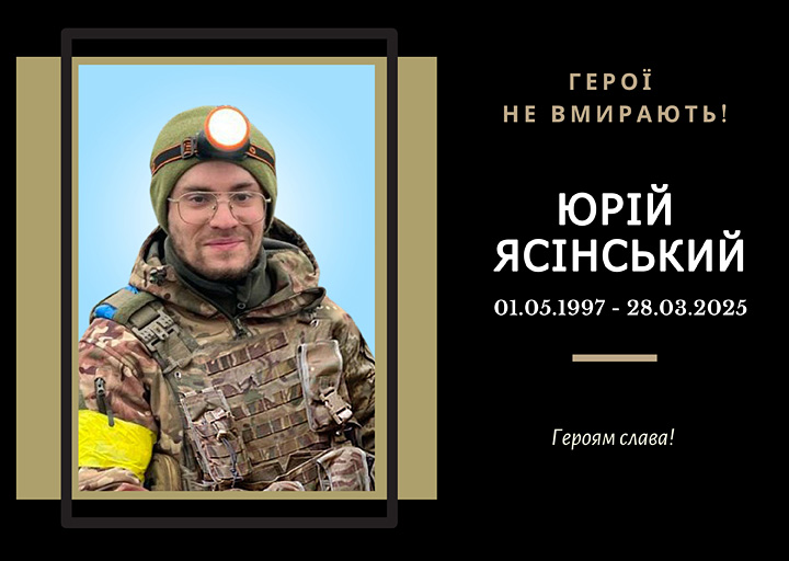 Випускник 2019 року спеціальності «Прикладна механіка». 
Загинув поблизу с. Олексіївка на Донеччині. 
Почесний громадянин міста Тернополя (2025, посмертно).