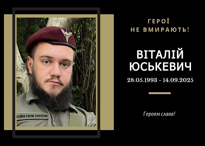 Випускник 2017 року спеціальності «Апаратура радіозв’язку, радіомовлення і телебачення». 
Загинув поблизу населеного пункту Родинське на Донеччині. 
Почесний громадянин міста Тернополя (2025, посмертно).