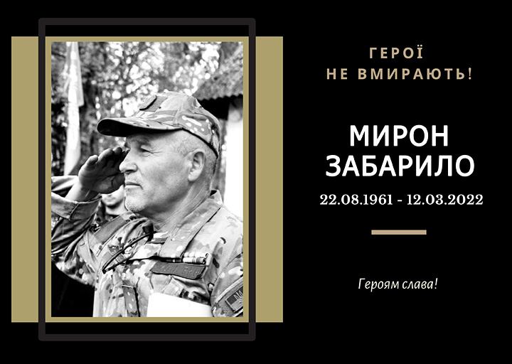 Випускник 1984 року спеціальності «Технологія машинобудування». 
Загинув між с. Лютіж та Мощун на Київщині